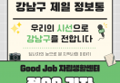 소중한 한 표를 위해 직접 확인한 참정권의 빈틈