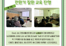 2026년 전환기 지원사업 『브릿지 아카데미』 전환기 질환 교육