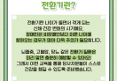 2026년 전환기 지원사업 『브릿지 아카데미』 전환기 질환 교육