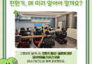 2026년 전환기 지원사업 『브릿지 아카데미』 전환기 질환 교육