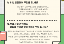장애인기자단_투표소·참정권 알아보기