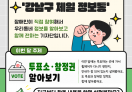 장애인기자단_투표소·참정권 알아보기