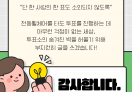 장애인기자단_투표소·참정권 알아보기