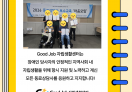 2026년 동료상담사 보수교육 '마음모임'