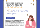 2025년 장애유형 맞춤형 특화일자리사업 참여자 인터뷰