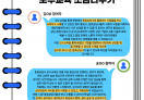 2026년 동료상담사 보수교율 마음모임 진행