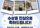 김기택 동료상담사, 2026 장애인동료상담사대회 수상