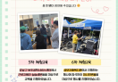 보조기기 5차, 6차 부스 진행 현장 공유