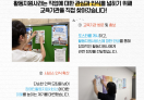 2026 장애인활동지원사 교육기관 홍보활동