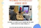 SR과 함께한 교통약자 접근성 테스트 실시