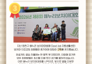 해누리보치아대회에 참가한 '강남S보치아'