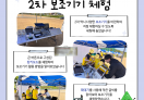 보조기기 1차, 2차 체험 부스 진행 현장 공유