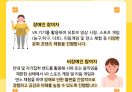 VR 2차,3차 진행