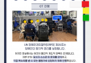 당사자 참여 모니터링단 활동