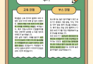 보조기기 3차, 4차 체험 부스 진행 현장 공유
